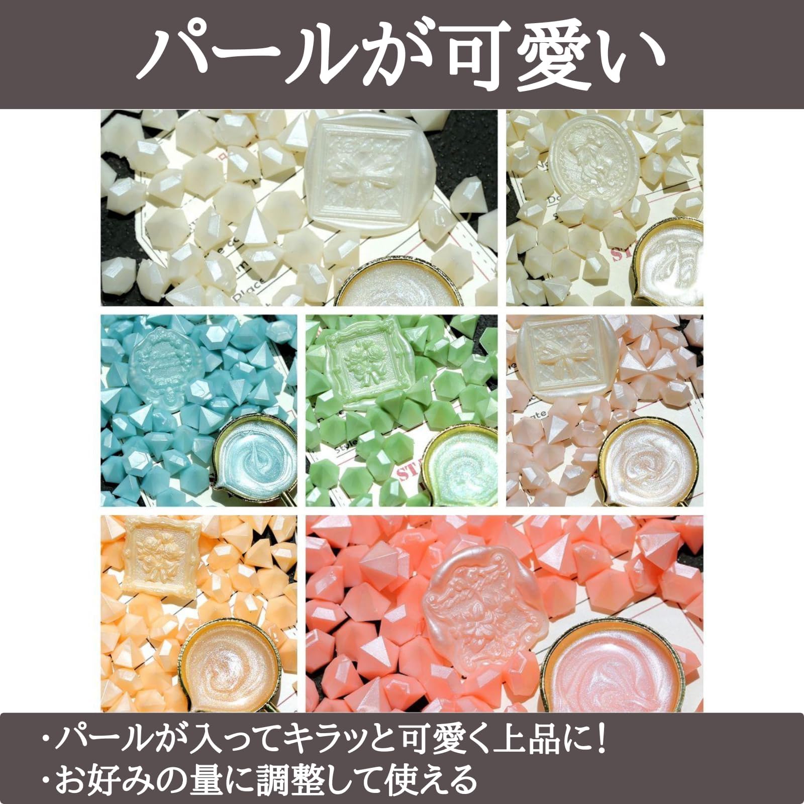 Amazon | 【宝石ワックスシリーズ】シーリング ワックス パール